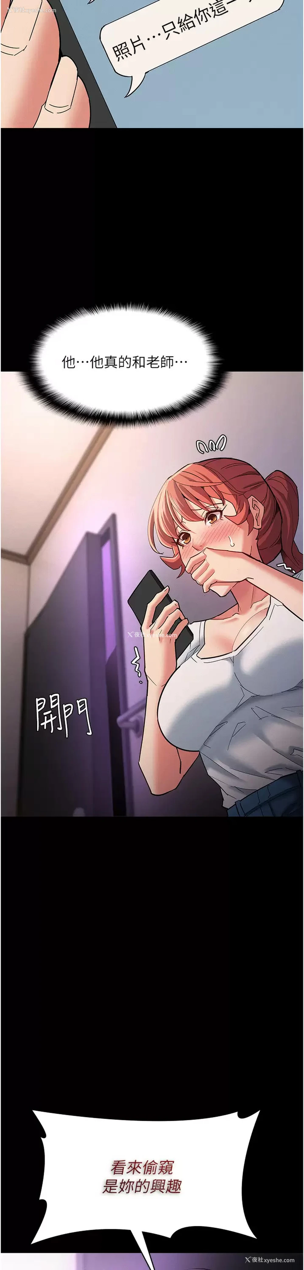 2P - 痴汉成瘾