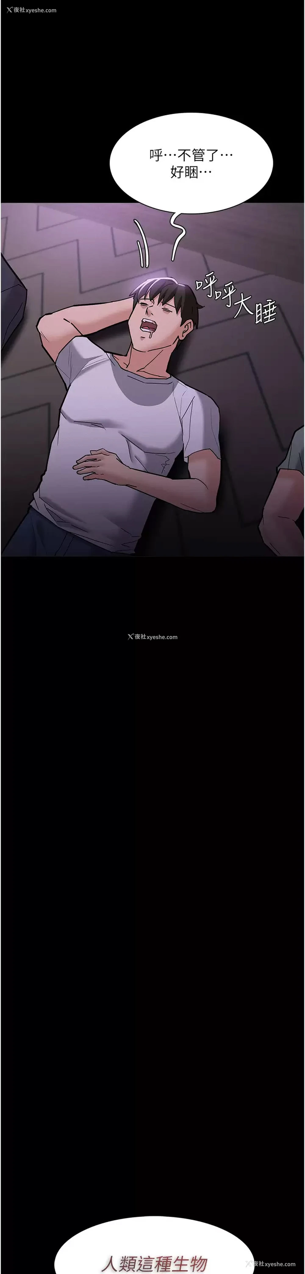 31P - 痴汉成瘾