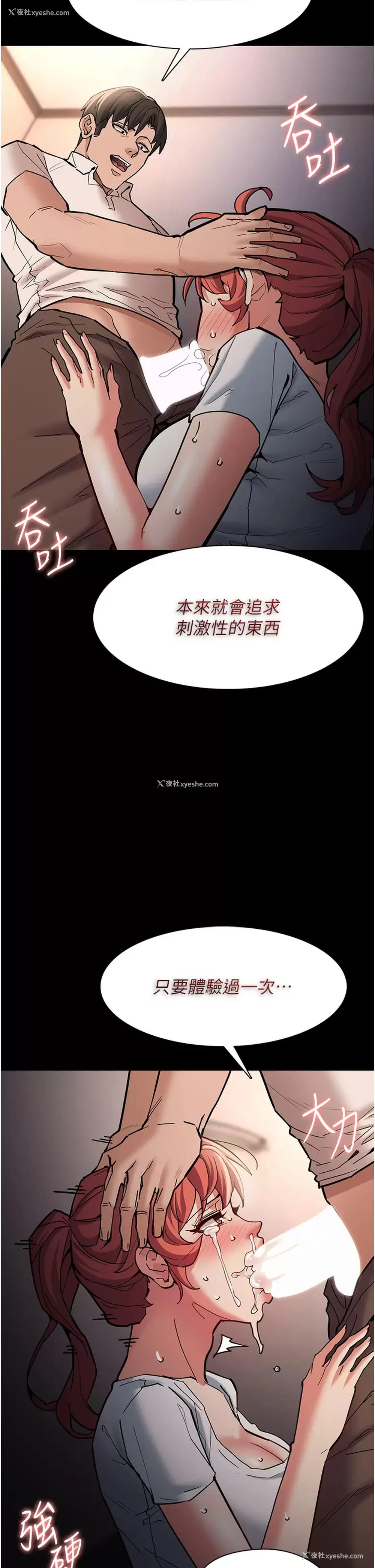 32P - 痴汉成瘾