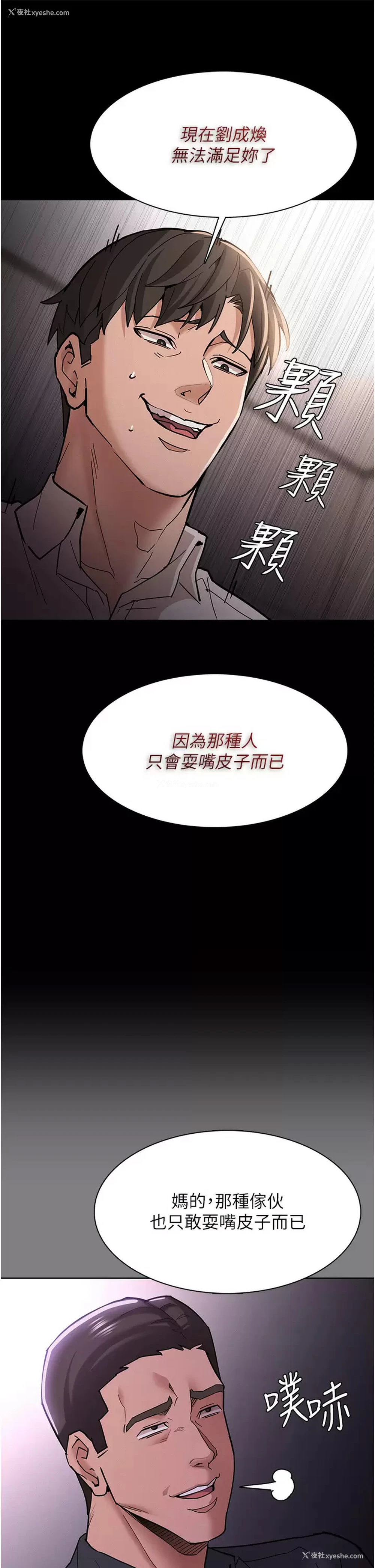 34P - 痴汉成瘾