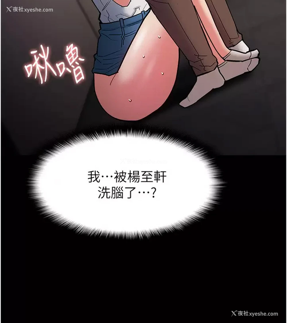 41P - 痴汉成瘾