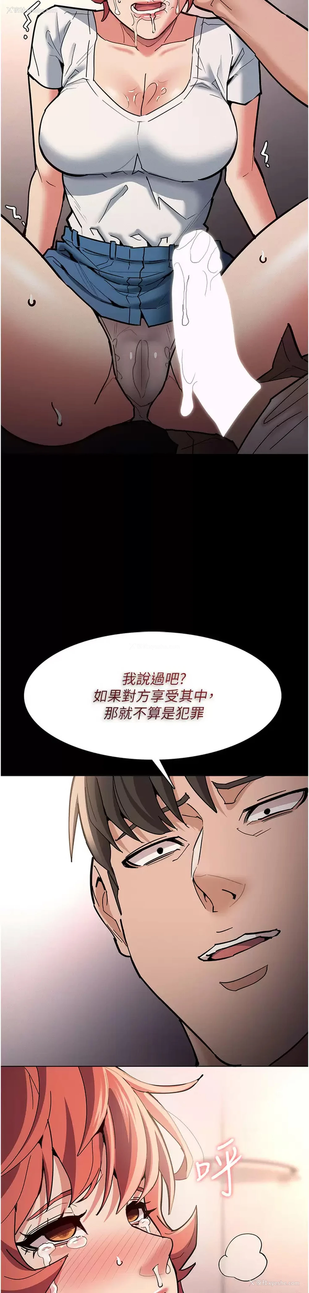 43P - 痴汉成瘾