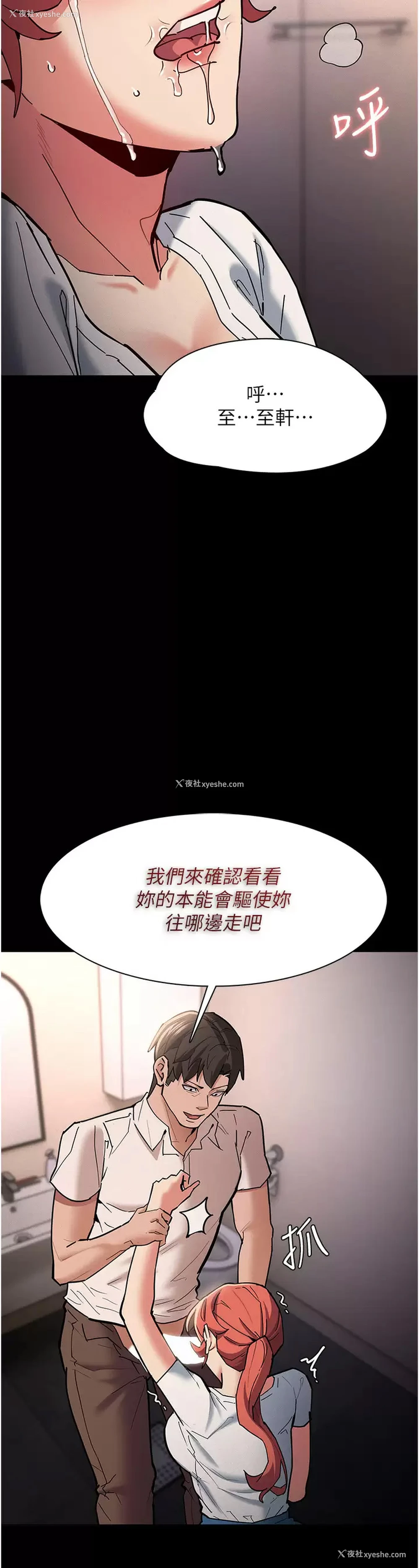 44P - 痴汉成瘾