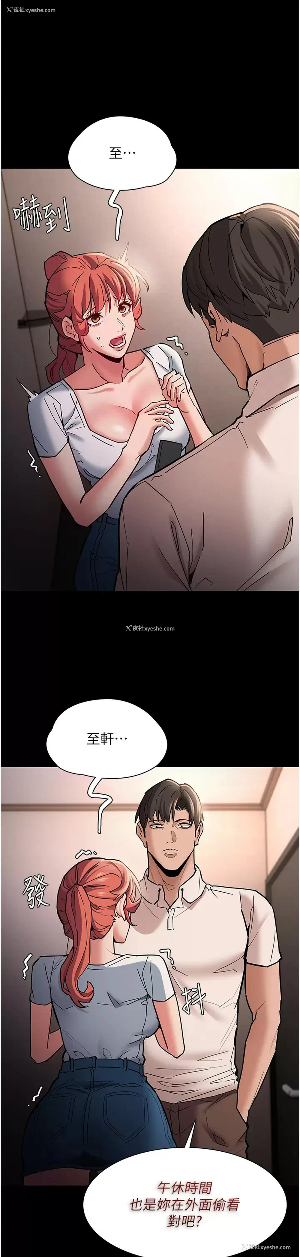 5P - 痴汉成瘾