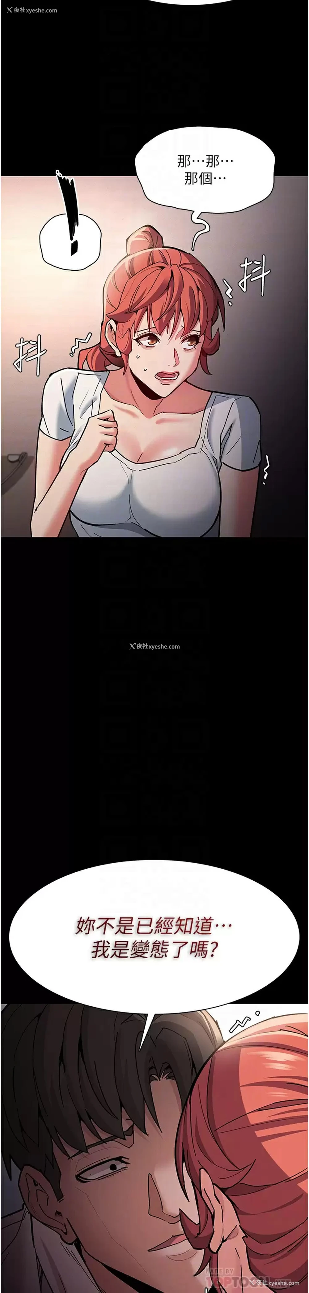 6P - 痴汉成瘾
