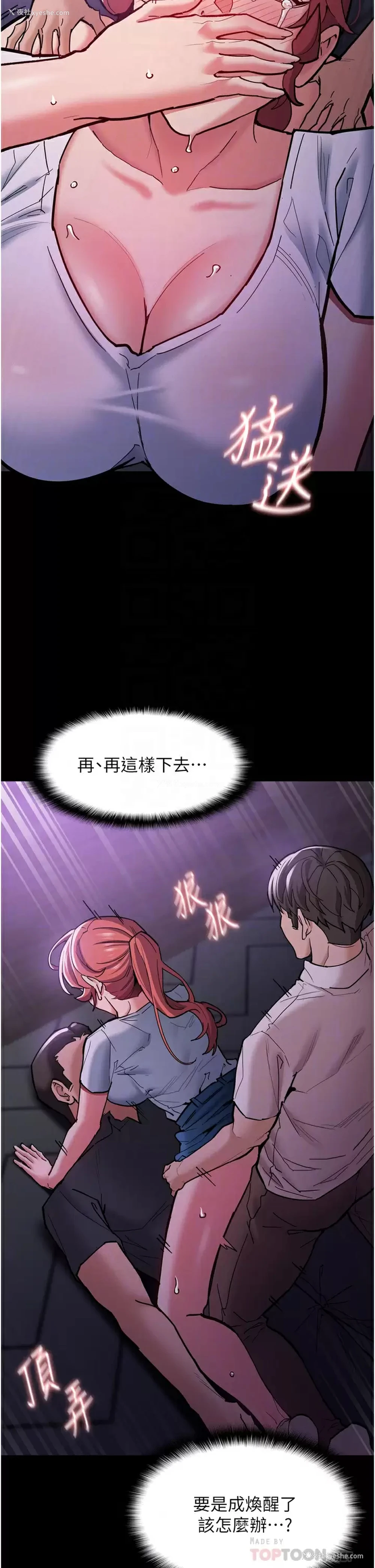 12P - 痴汉成瘾