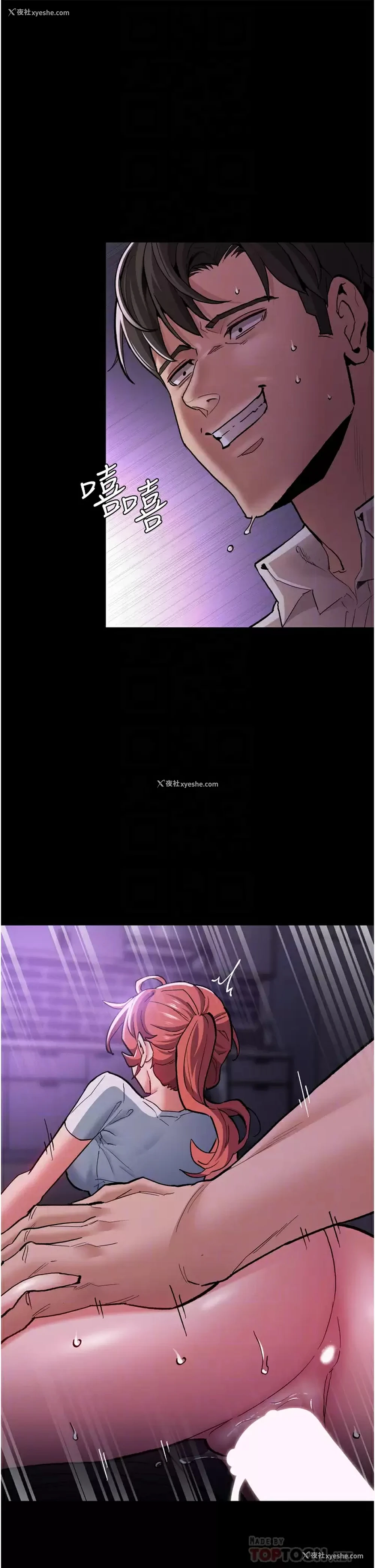 14P - 痴汉成瘾