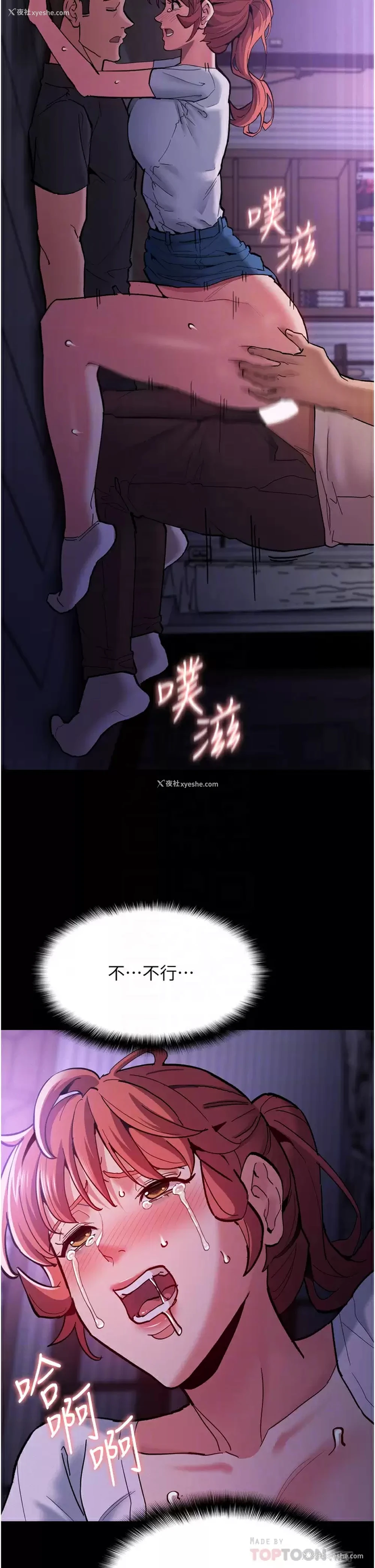 18P - 痴汉成瘾