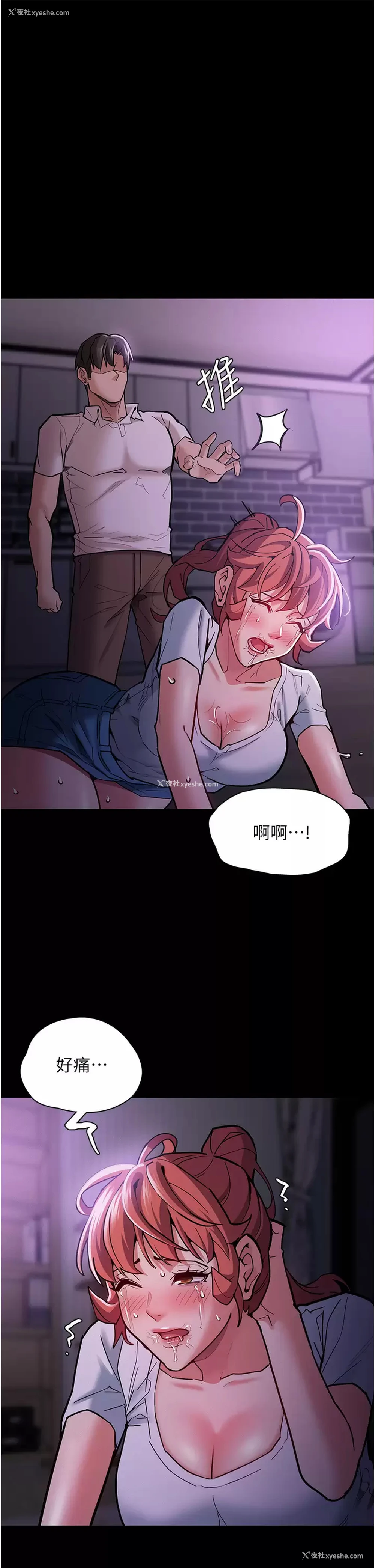 1P - 痴汉成瘾
