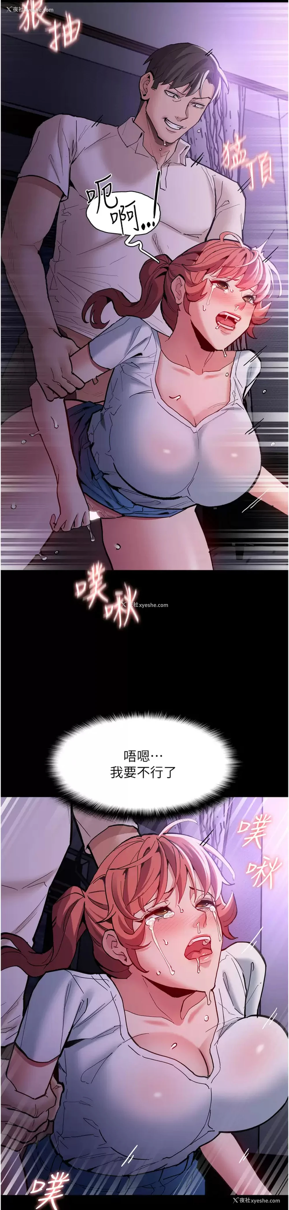 30P - 痴汉成瘾