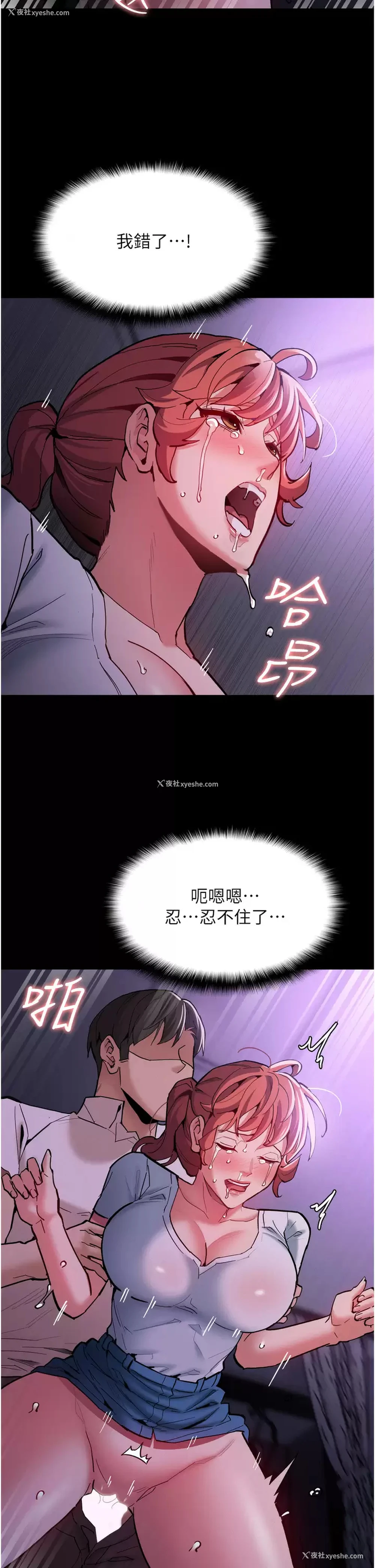 36P - 痴汉成瘾