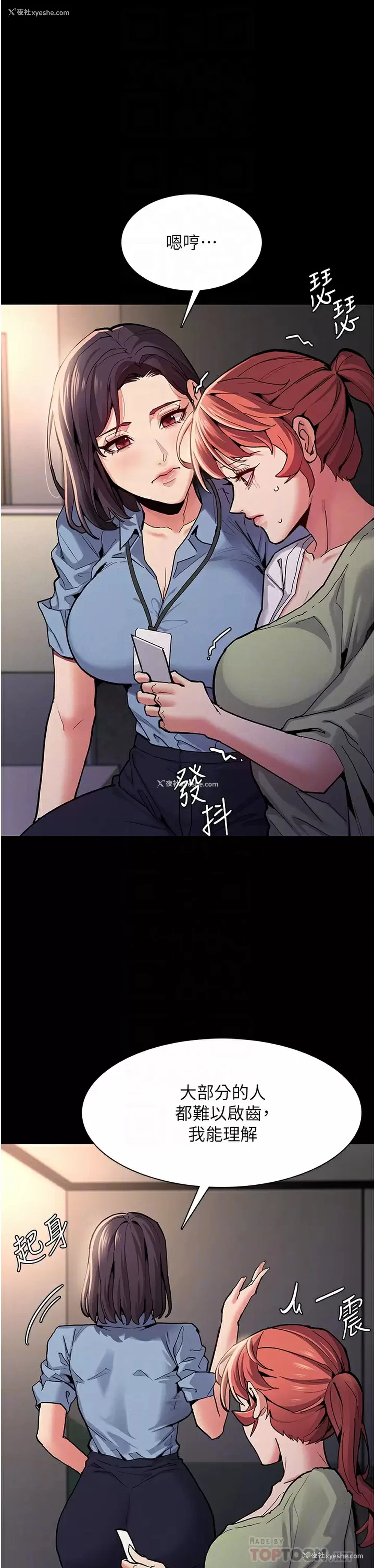 11P - 痴汉成瘾