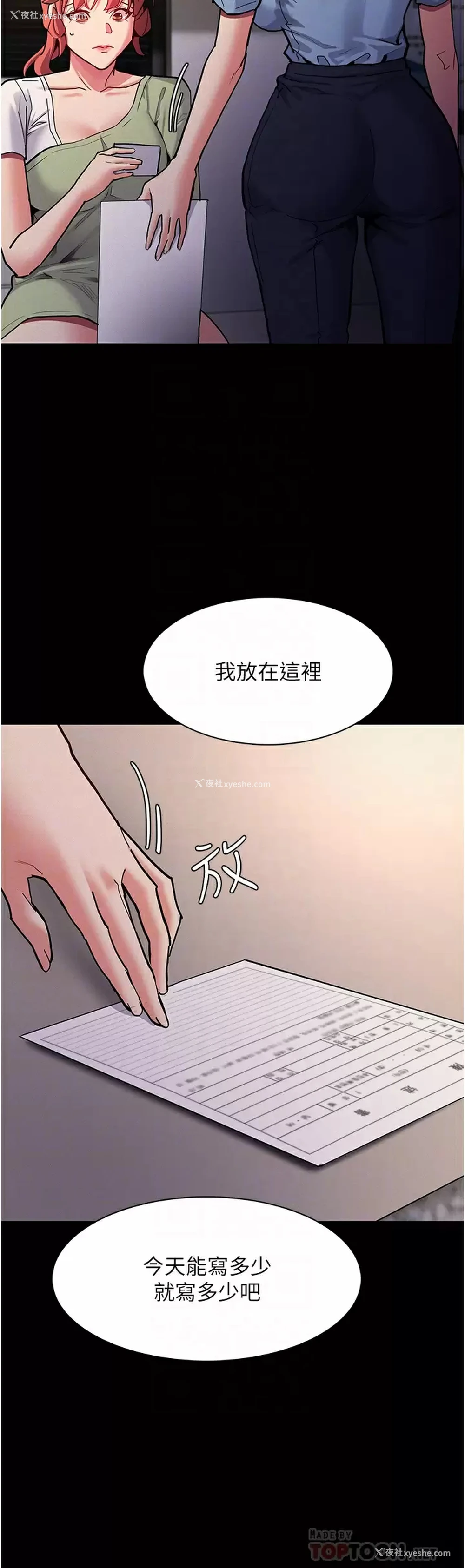 13P - 痴汉成瘾