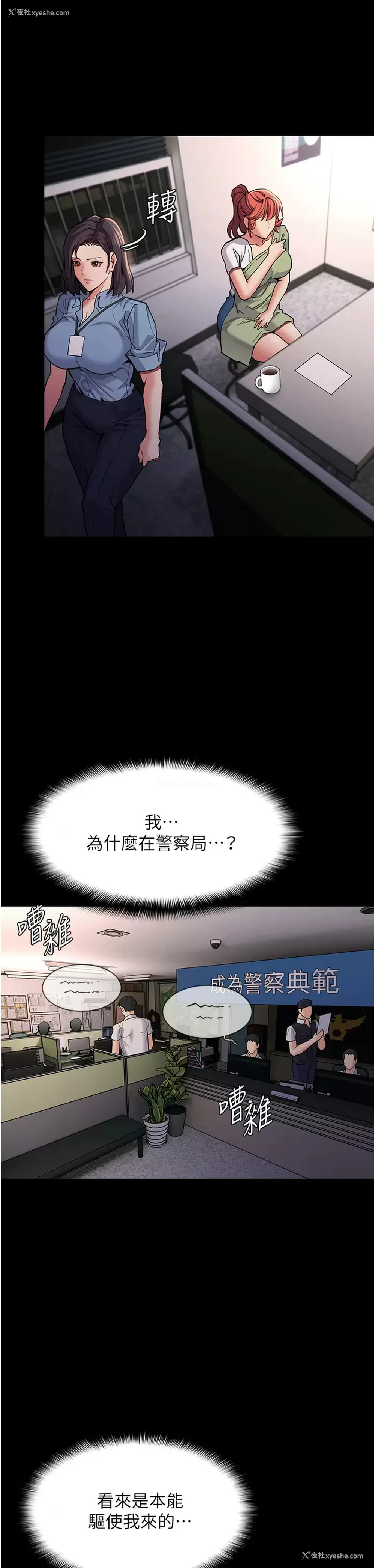 14P - 痴汉成瘾