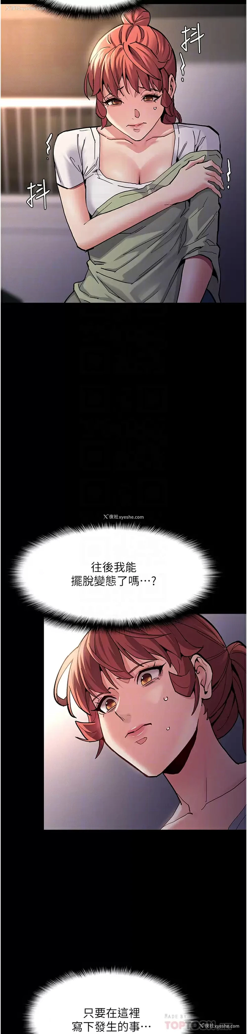 15P - 痴汉成瘾