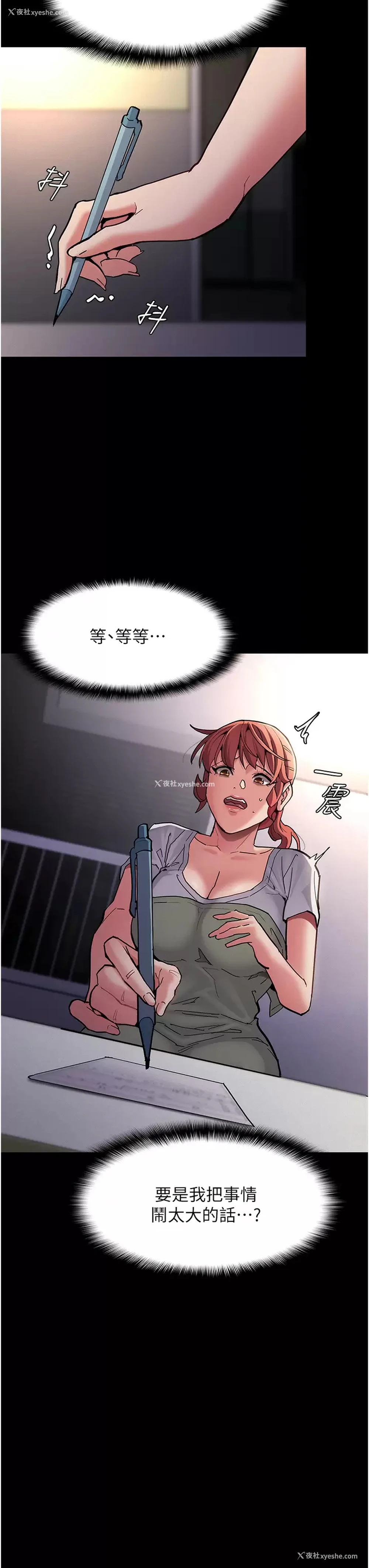 16P - 痴汉成瘾