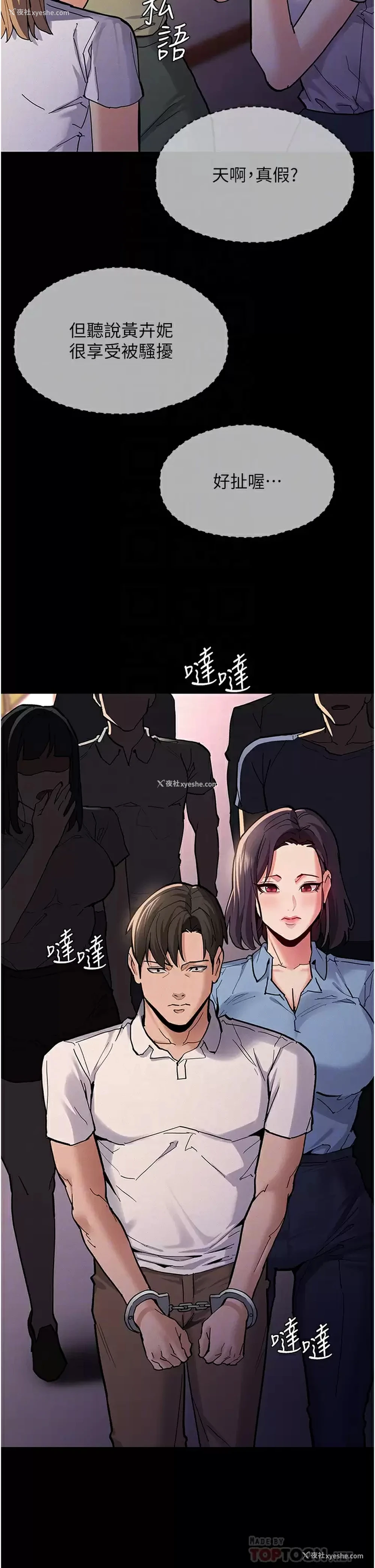 18P - 痴汉成瘾
