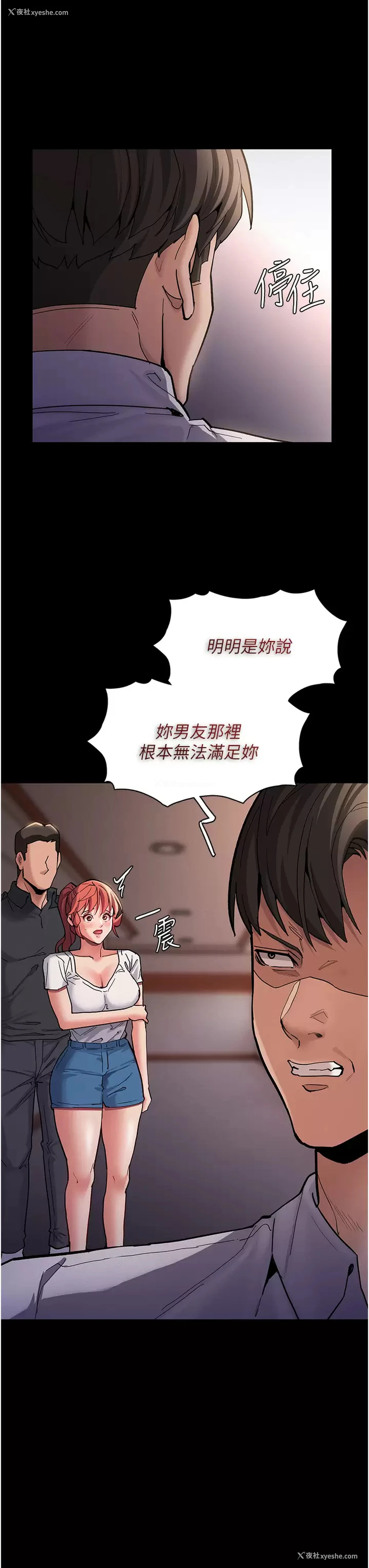 19P - 痴汉成瘾