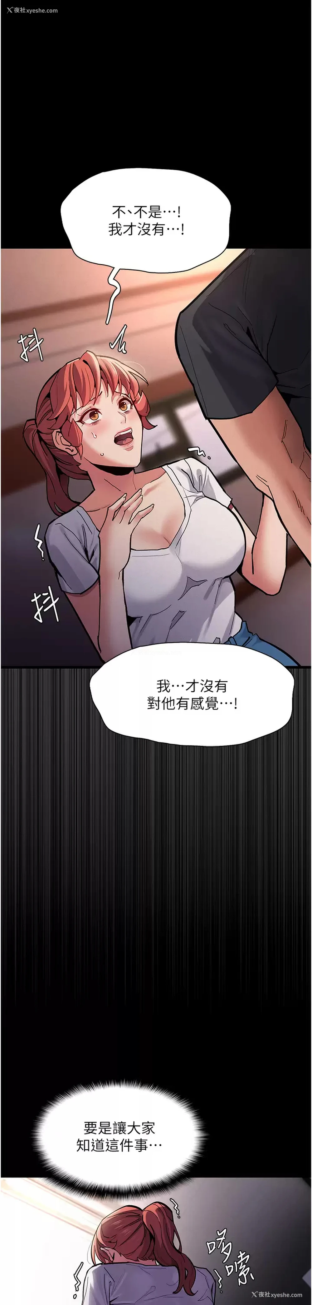 22P - 痴汉成瘾