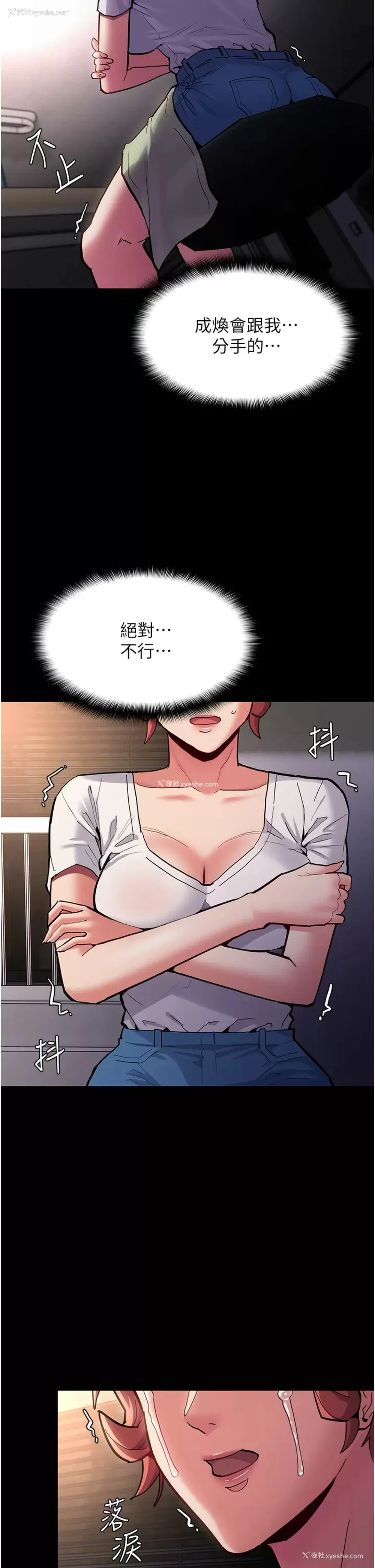 23P - 痴汉成瘾
