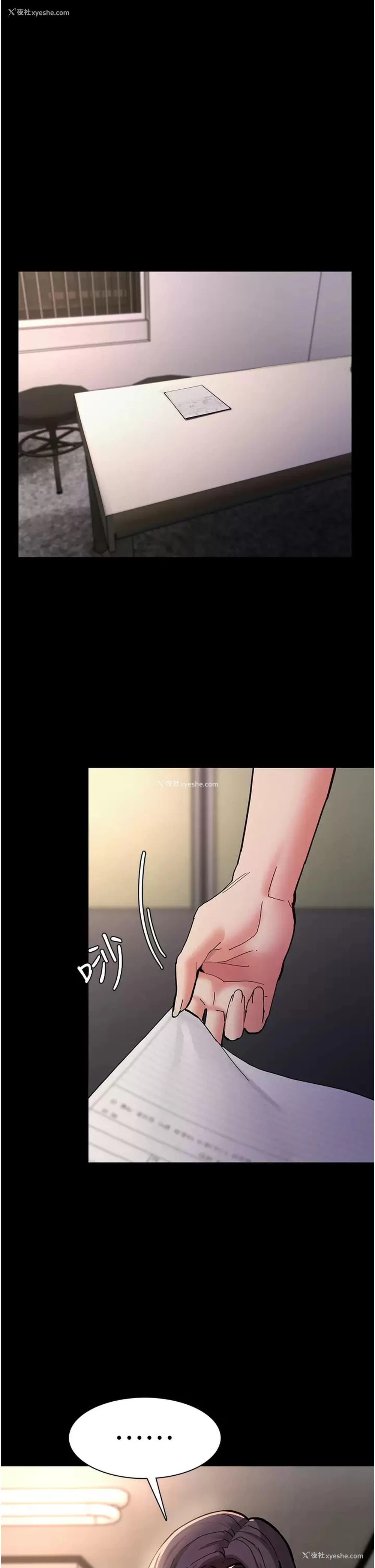 26P - 痴汉成瘾