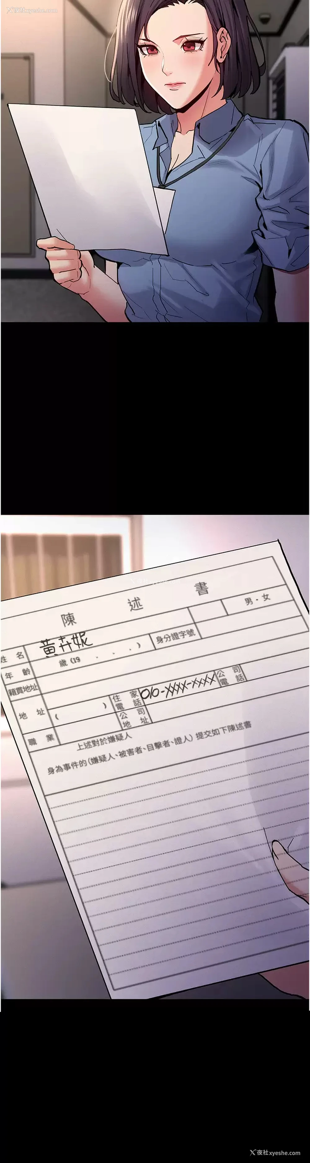 27P - 痴汉成瘾