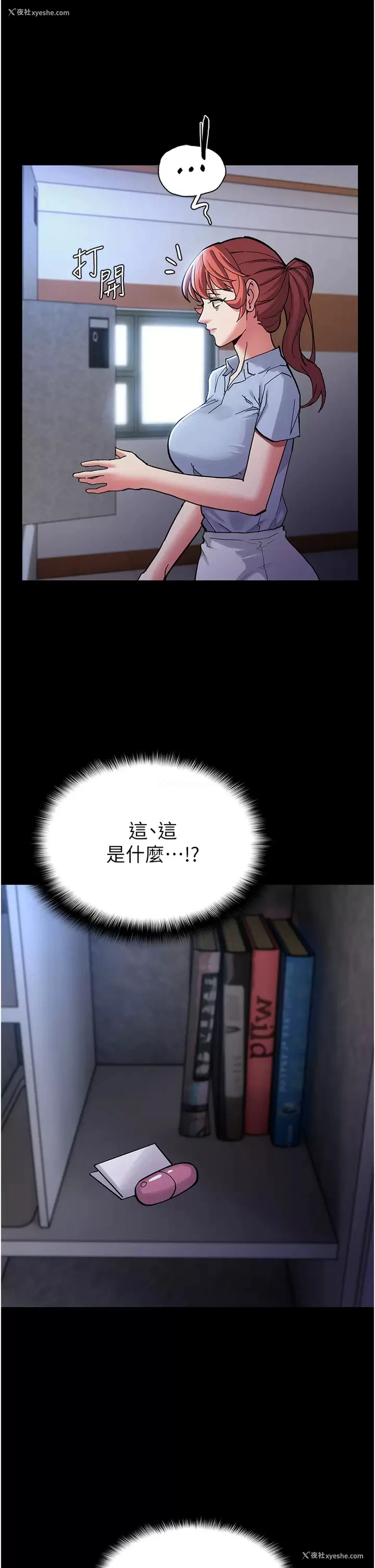 29P - 痴汉成瘾