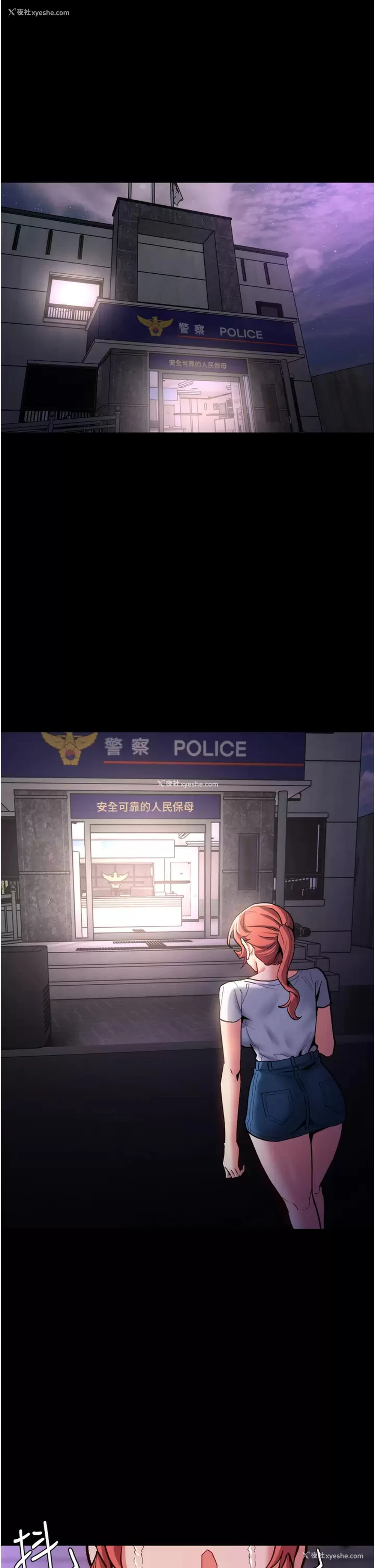 2P - 痴汉成瘾