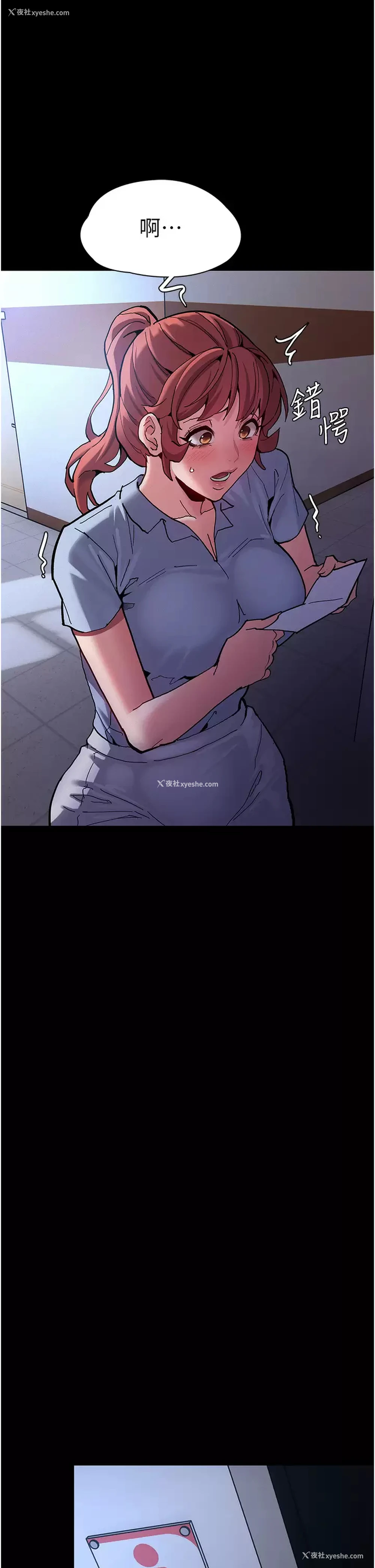 31P - 痴汉成瘾