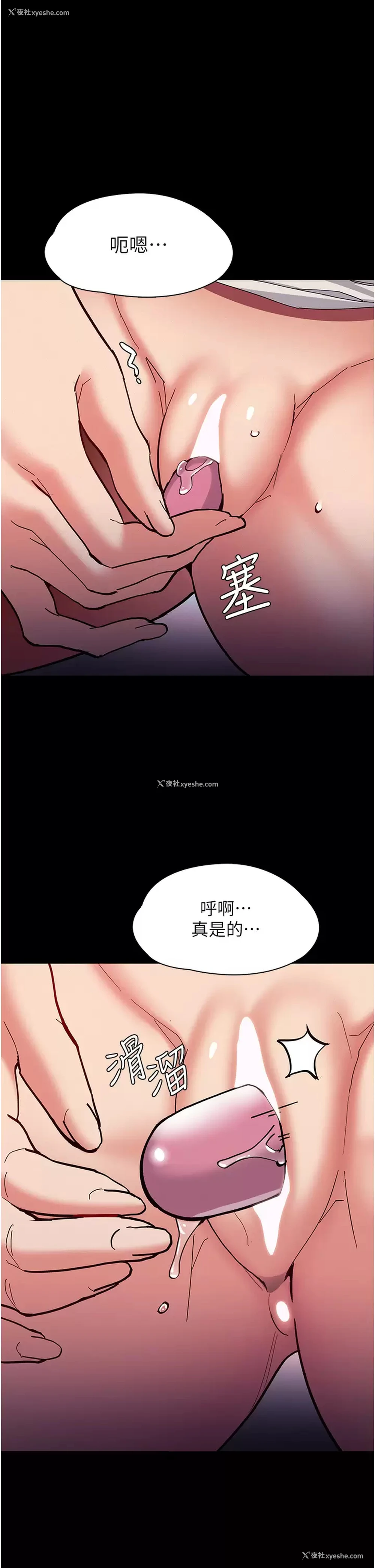 34P - 痴汉成瘾