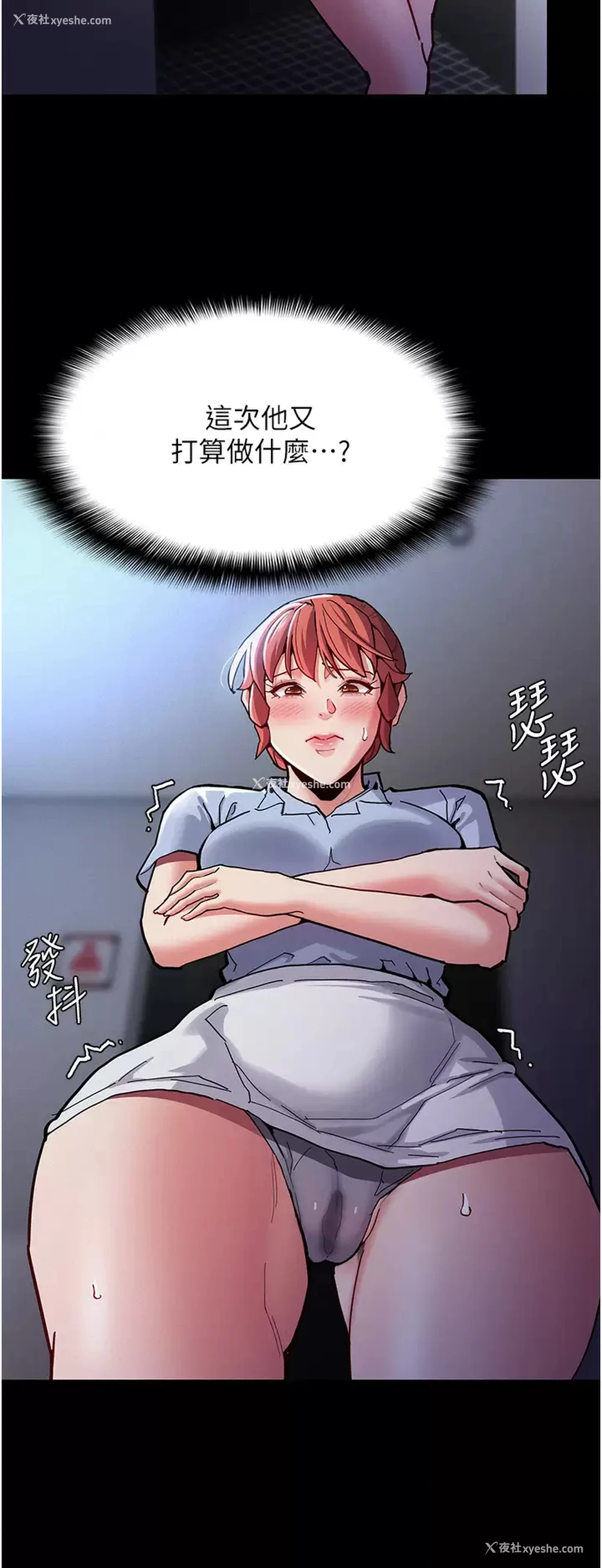 36P - 痴汉成瘾