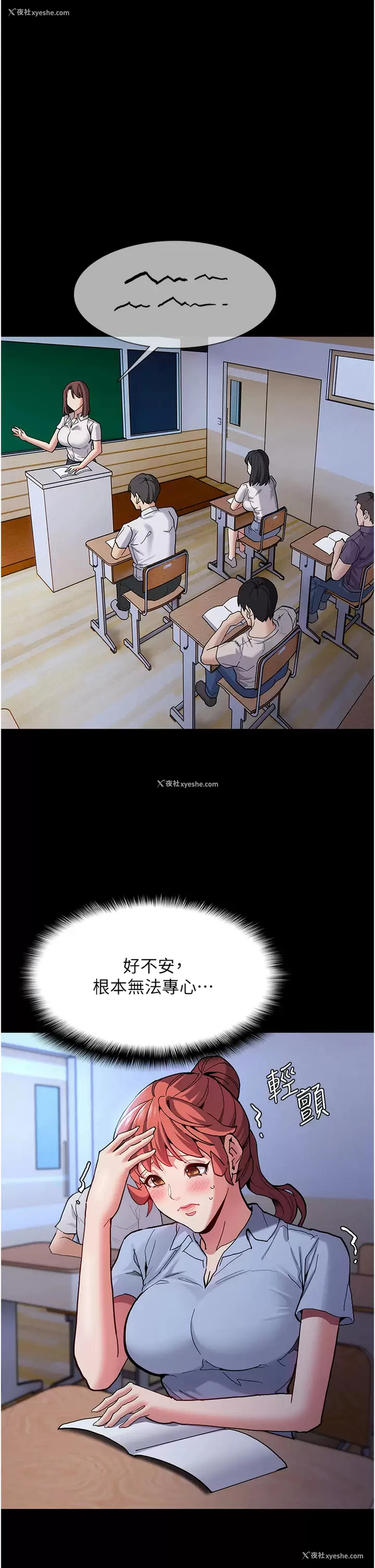 37P - 痴汉成瘾