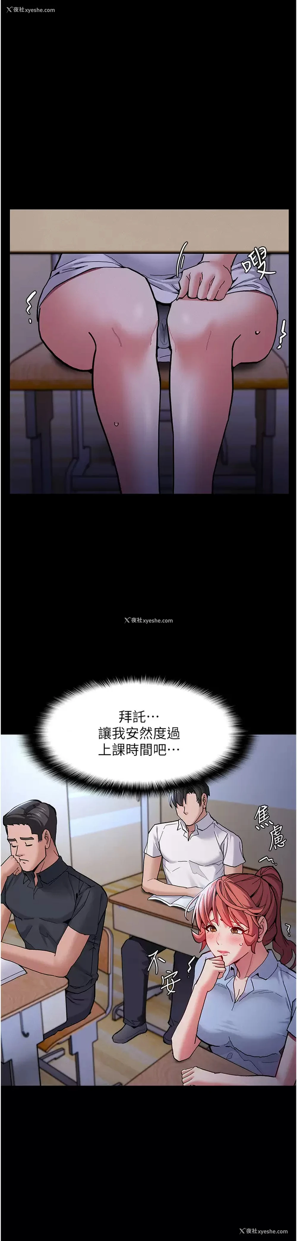 38P - 痴汉成瘾