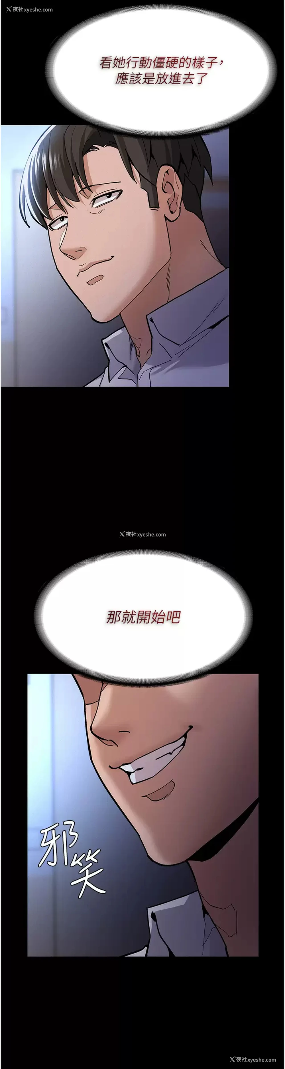39P - 痴汉成瘾