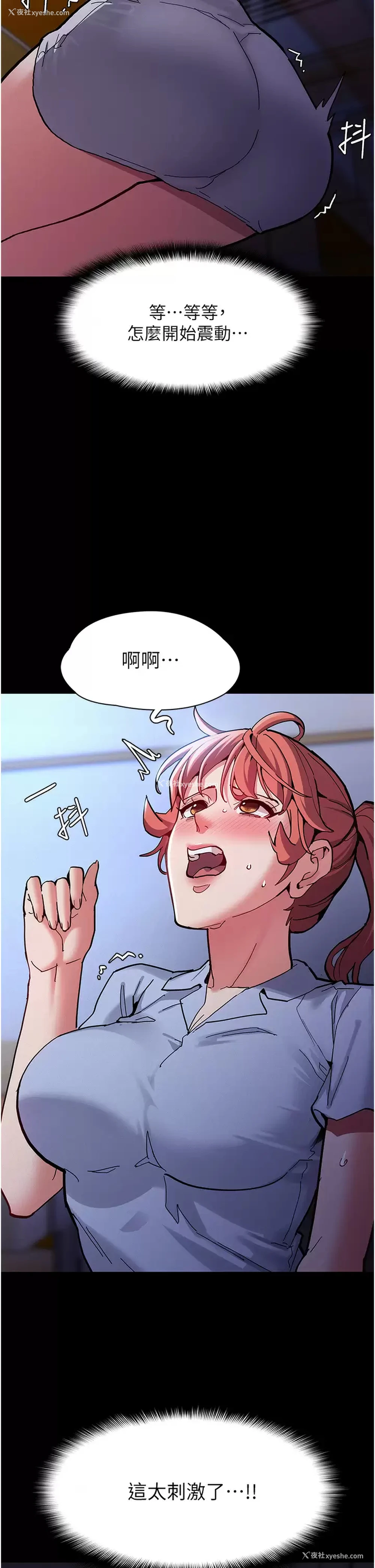 41P - 痴汉成瘾