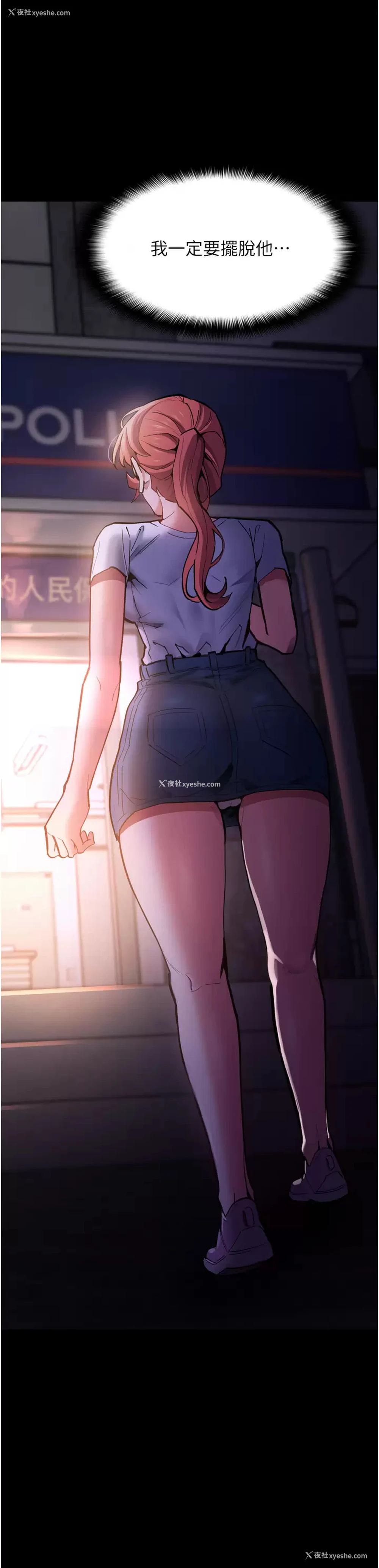 4P - 痴汉成瘾