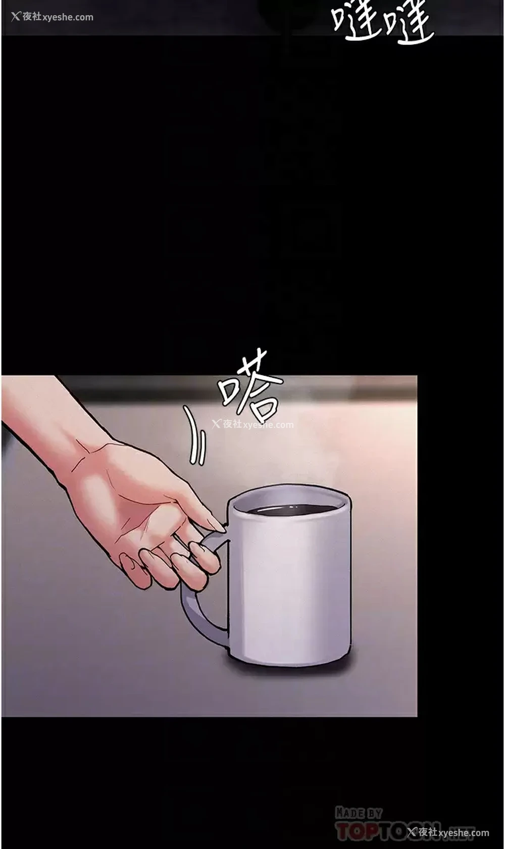 7P - 痴汉成瘾