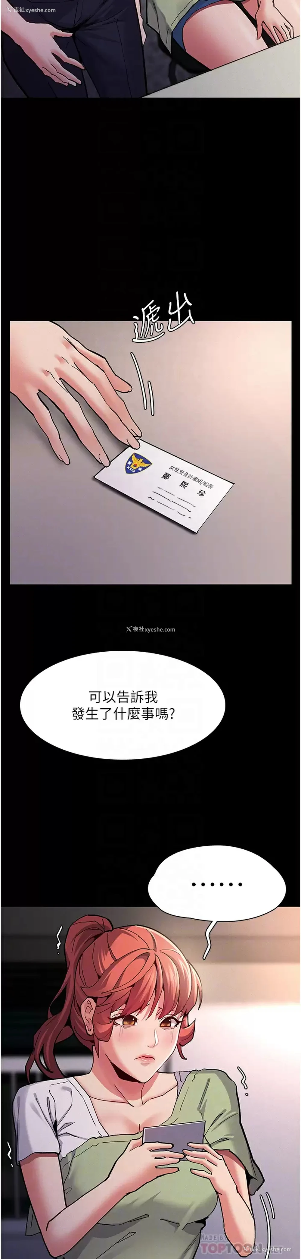 9P - 痴汉成瘾