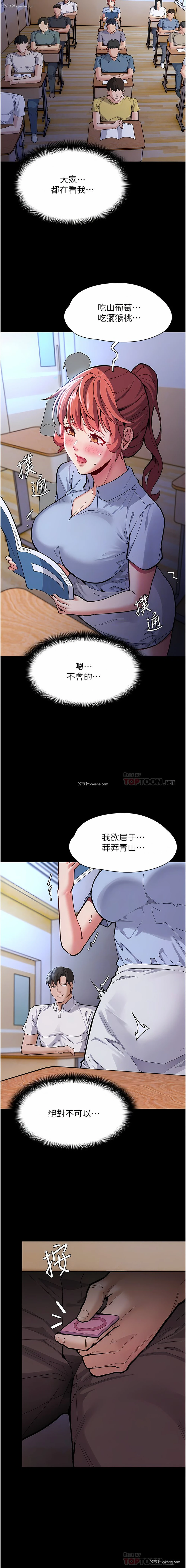 6P - 痴汉成瘾