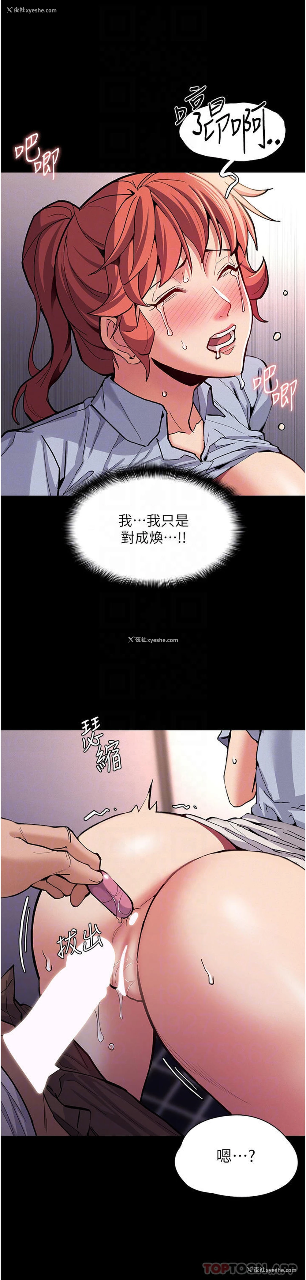 14P - 痴汉成瘾