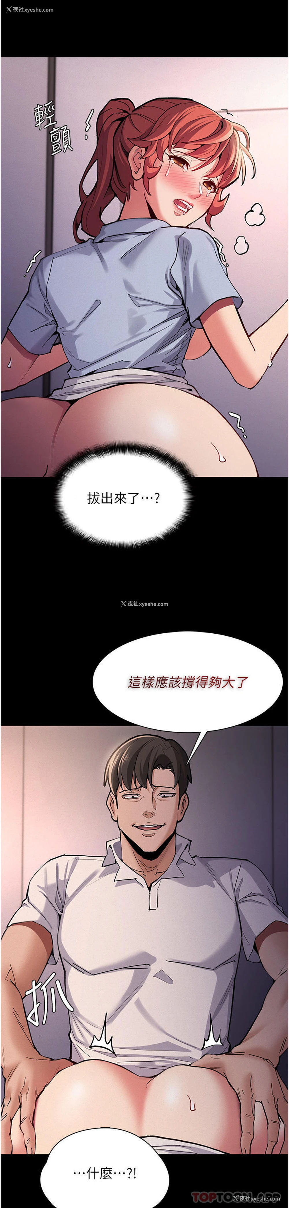 15P - 痴汉成瘾
