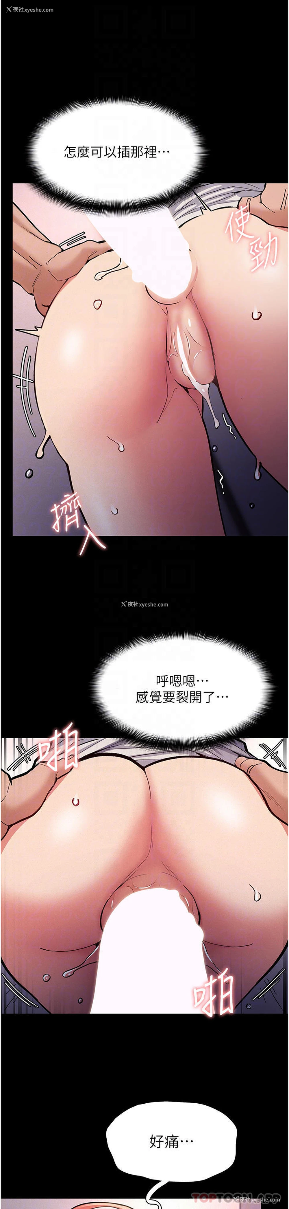 18P - 痴汉成瘾