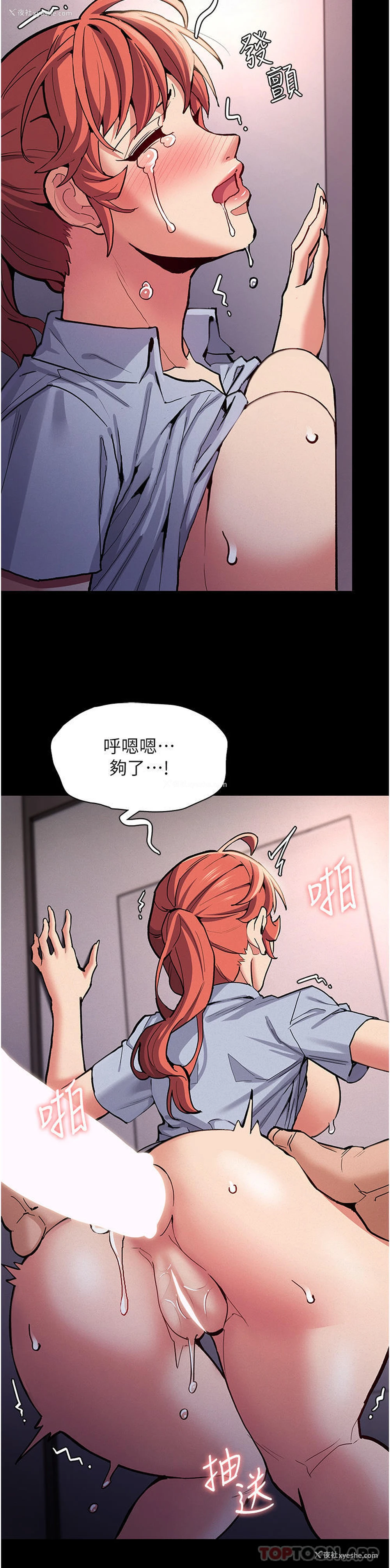 19P - 痴汉成瘾