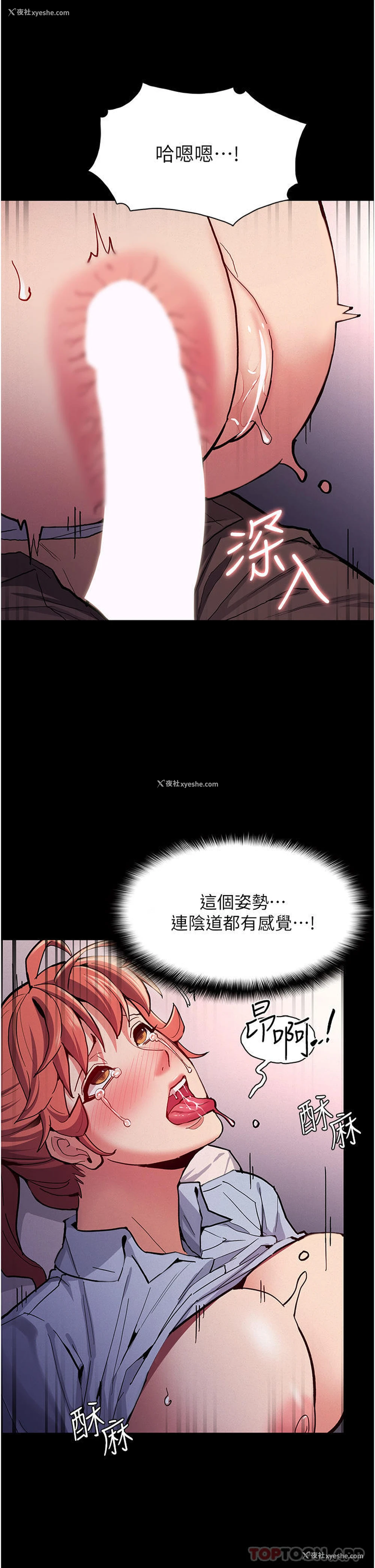 21P - 痴汉成瘾