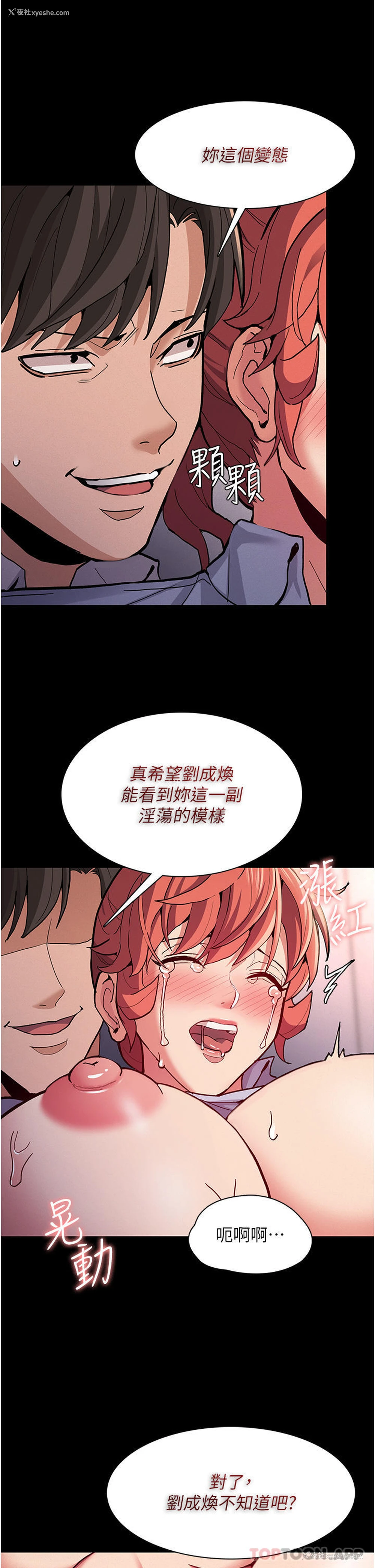 23P - 痴汉成瘾