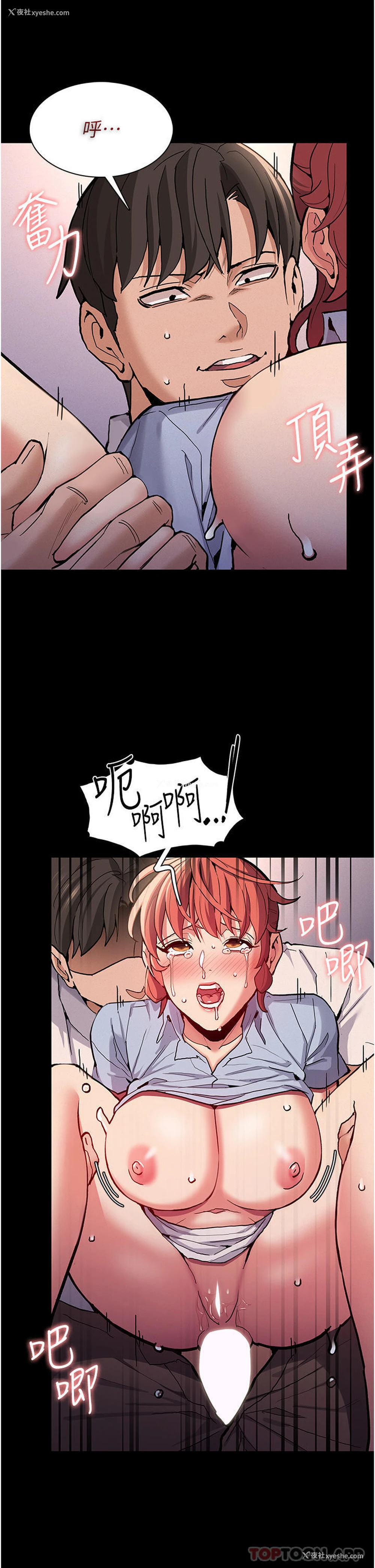 26P - 痴汉成瘾