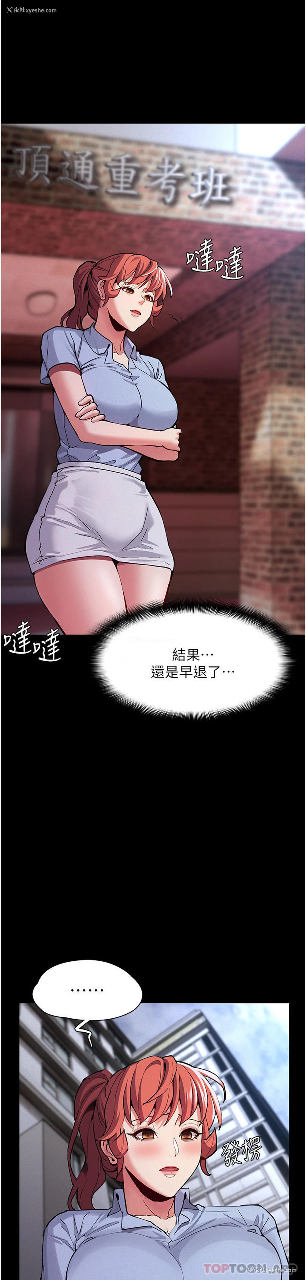 35P - 痴汉成瘾