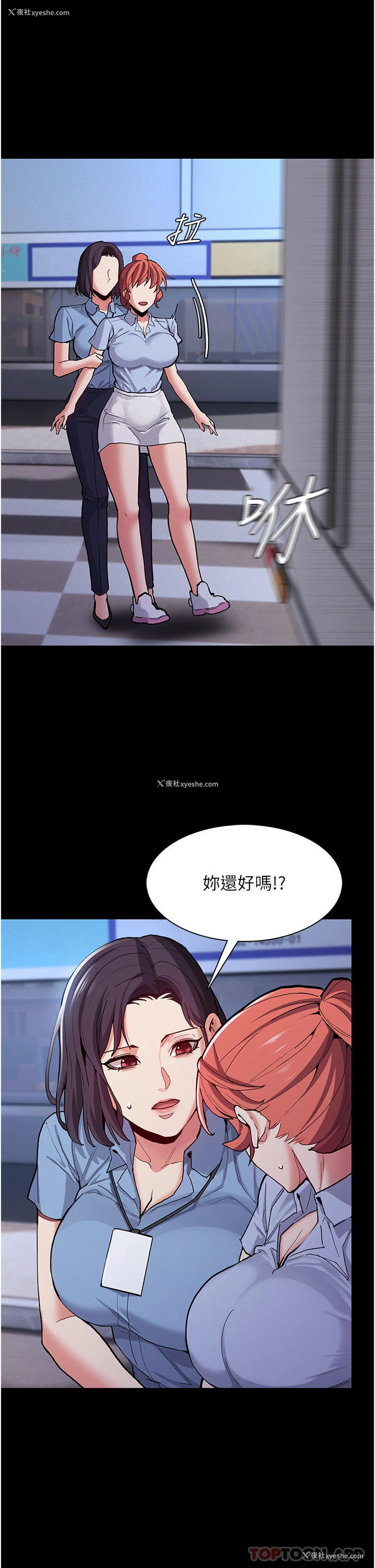 38P - 痴汉成瘾