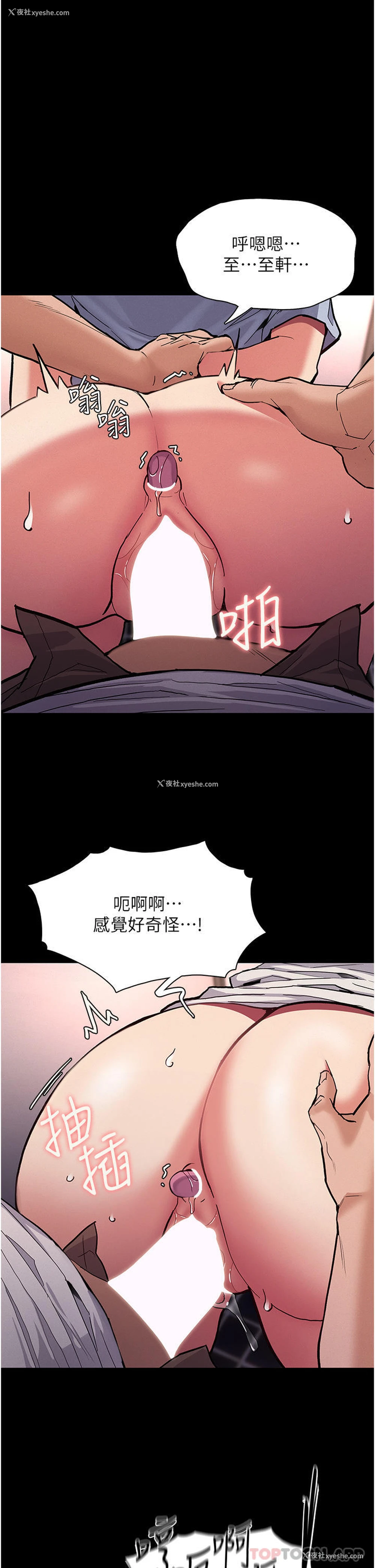 5P - 痴汉成瘾