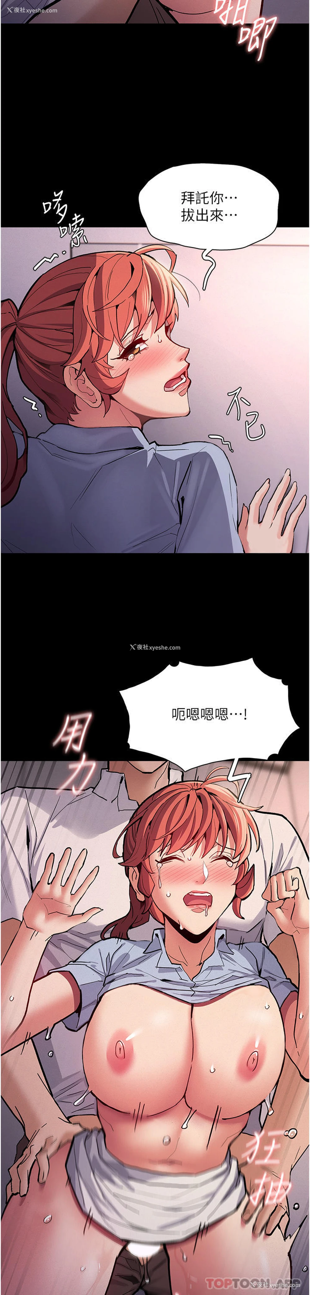 9P - 痴汉成瘾